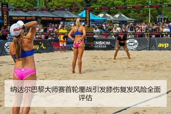 na-da-er-ba-li-da-shi-sai-shou-lun-ao-zhan-yin-fa-xi-shang-fu-fa-feng-xian-quan-mian-ping-gu-3-777.jpg