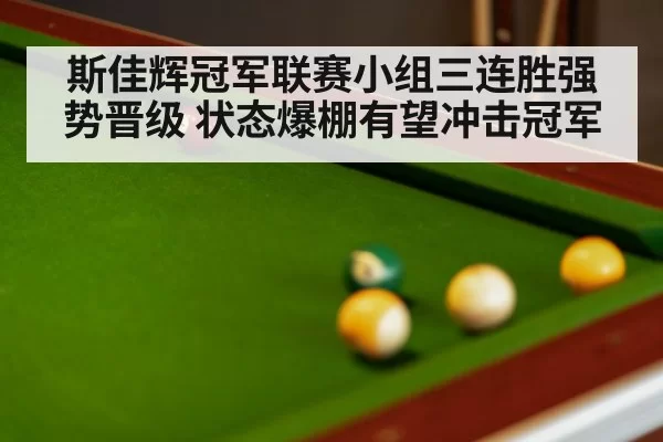 snooker match
