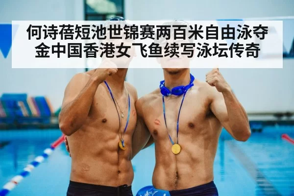 female swimmer medal